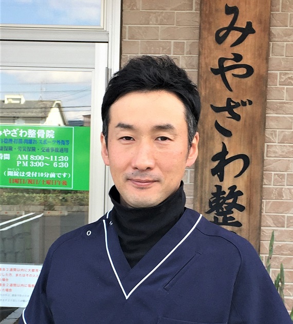 宮澤 輝 柔整師